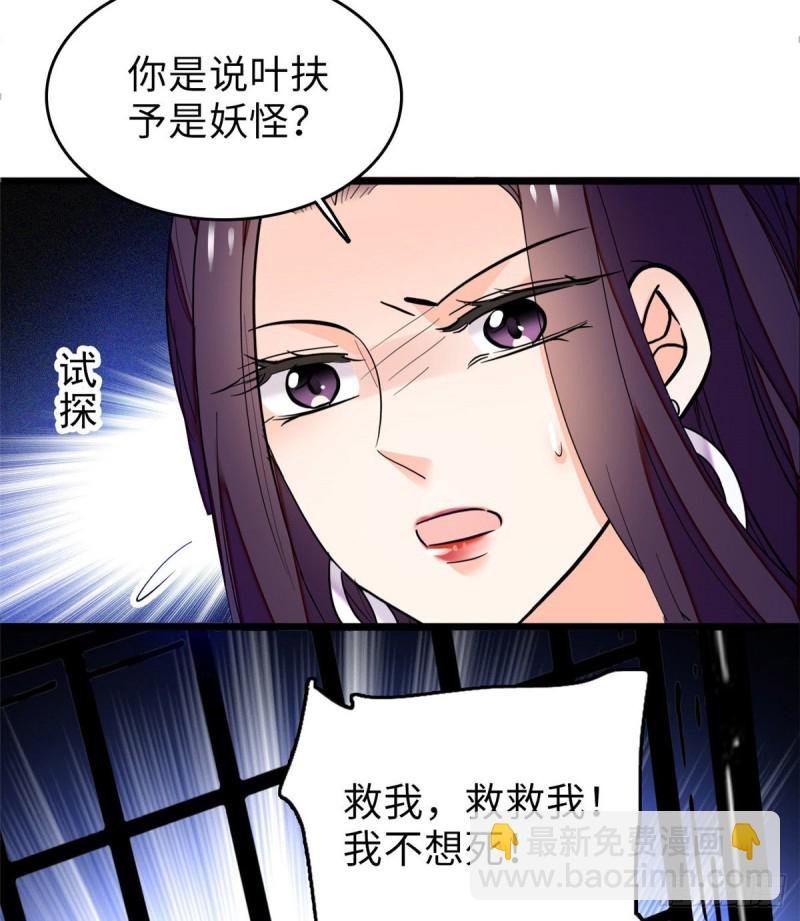 055 叶扶予落海