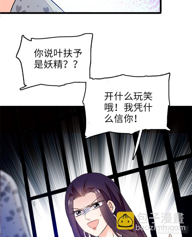 055 叶扶予落海