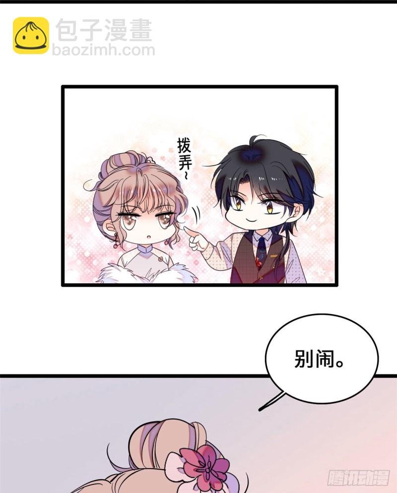 062 我的眼里只有你