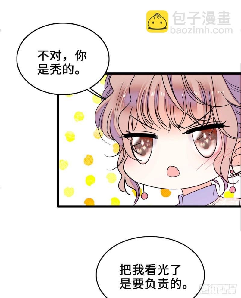 062 我的眼里只有你