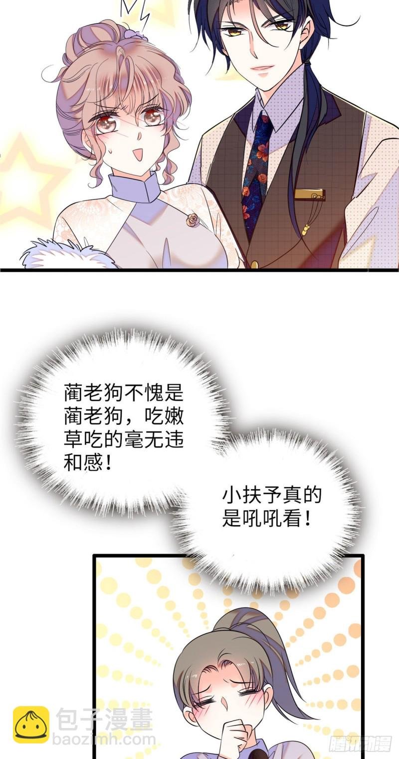 062 我的眼里只有你
