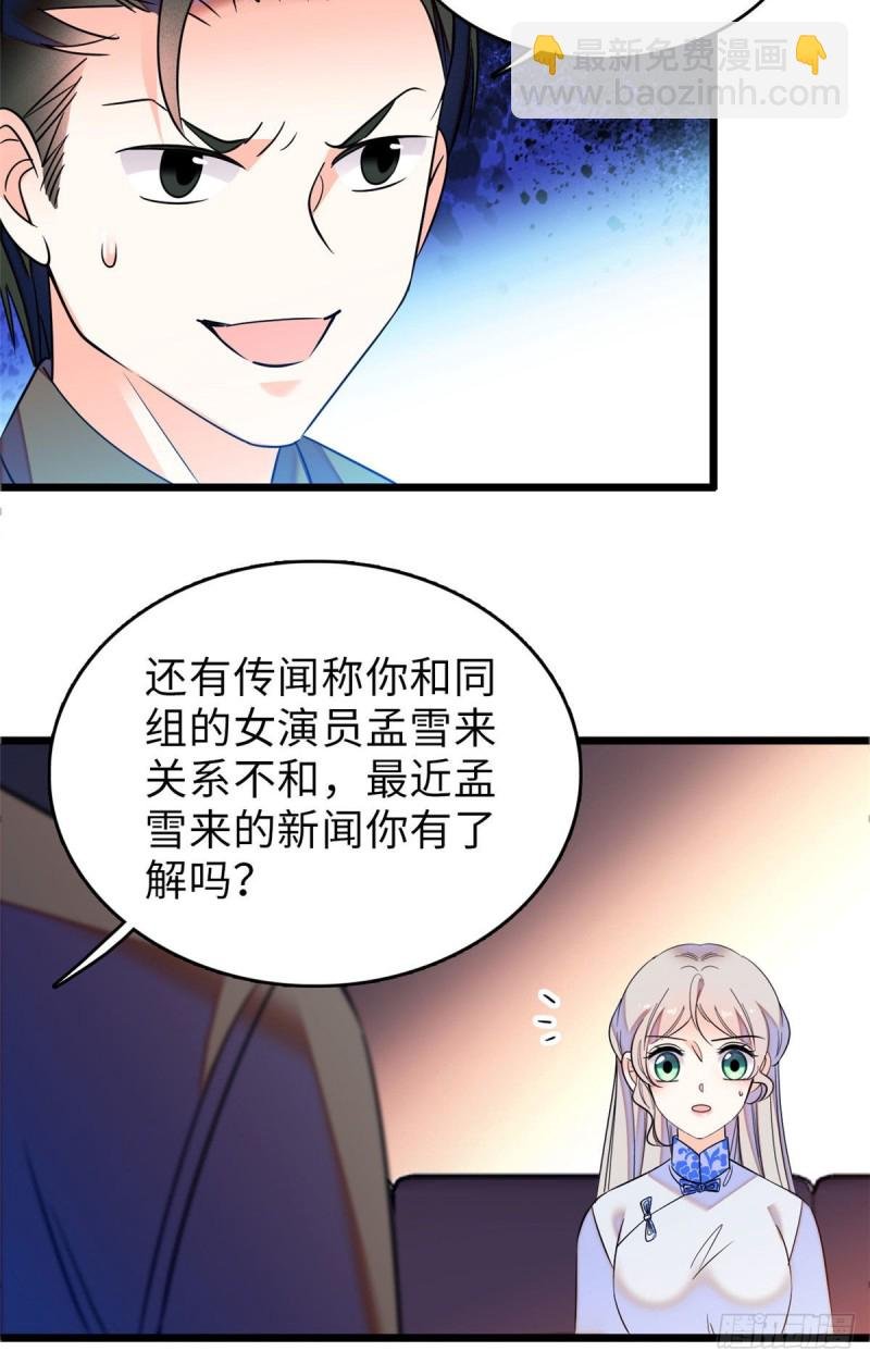 062 我的眼里只有你