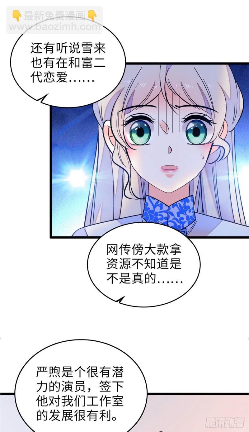 062 我的眼里只有你