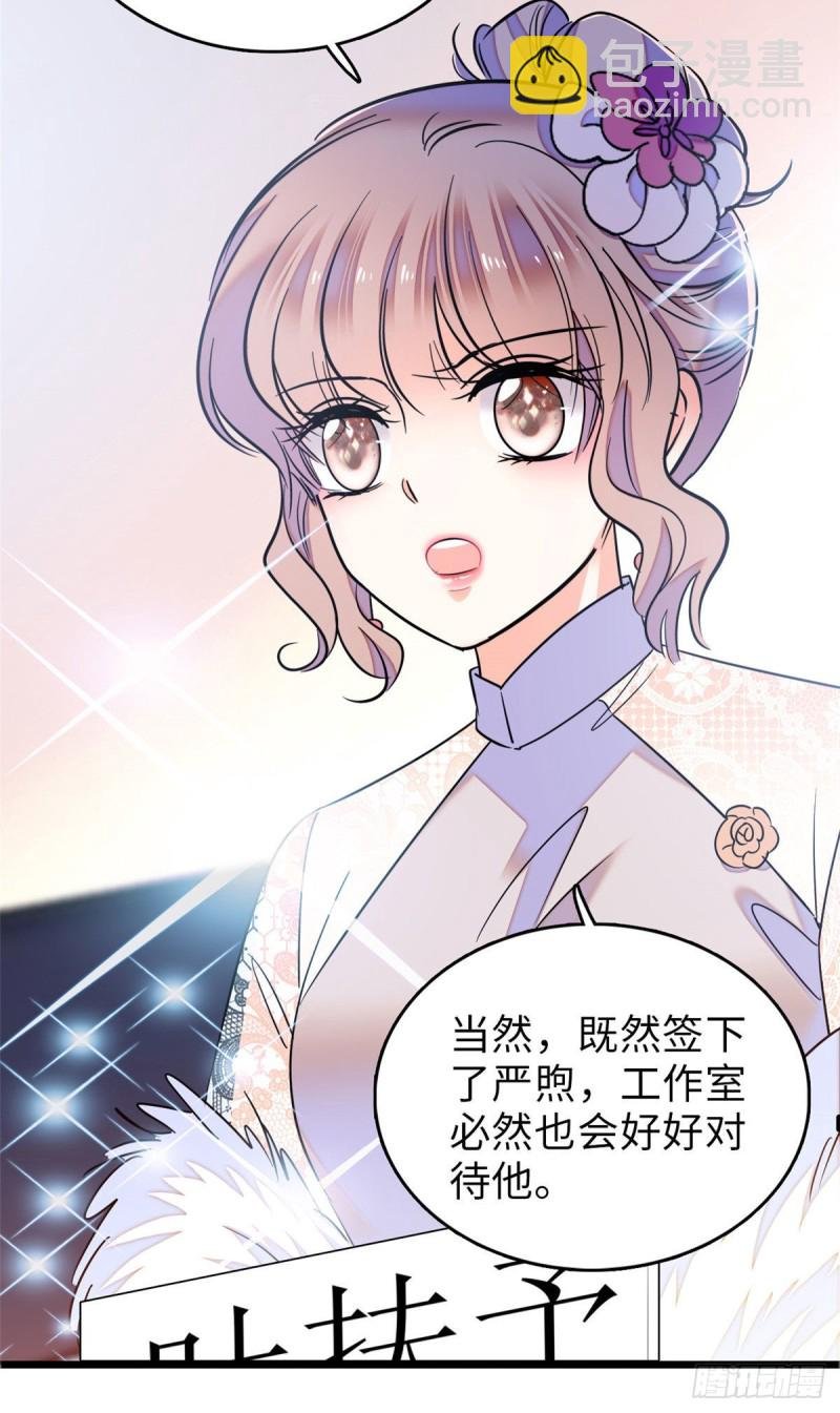 062 我的眼里只有你