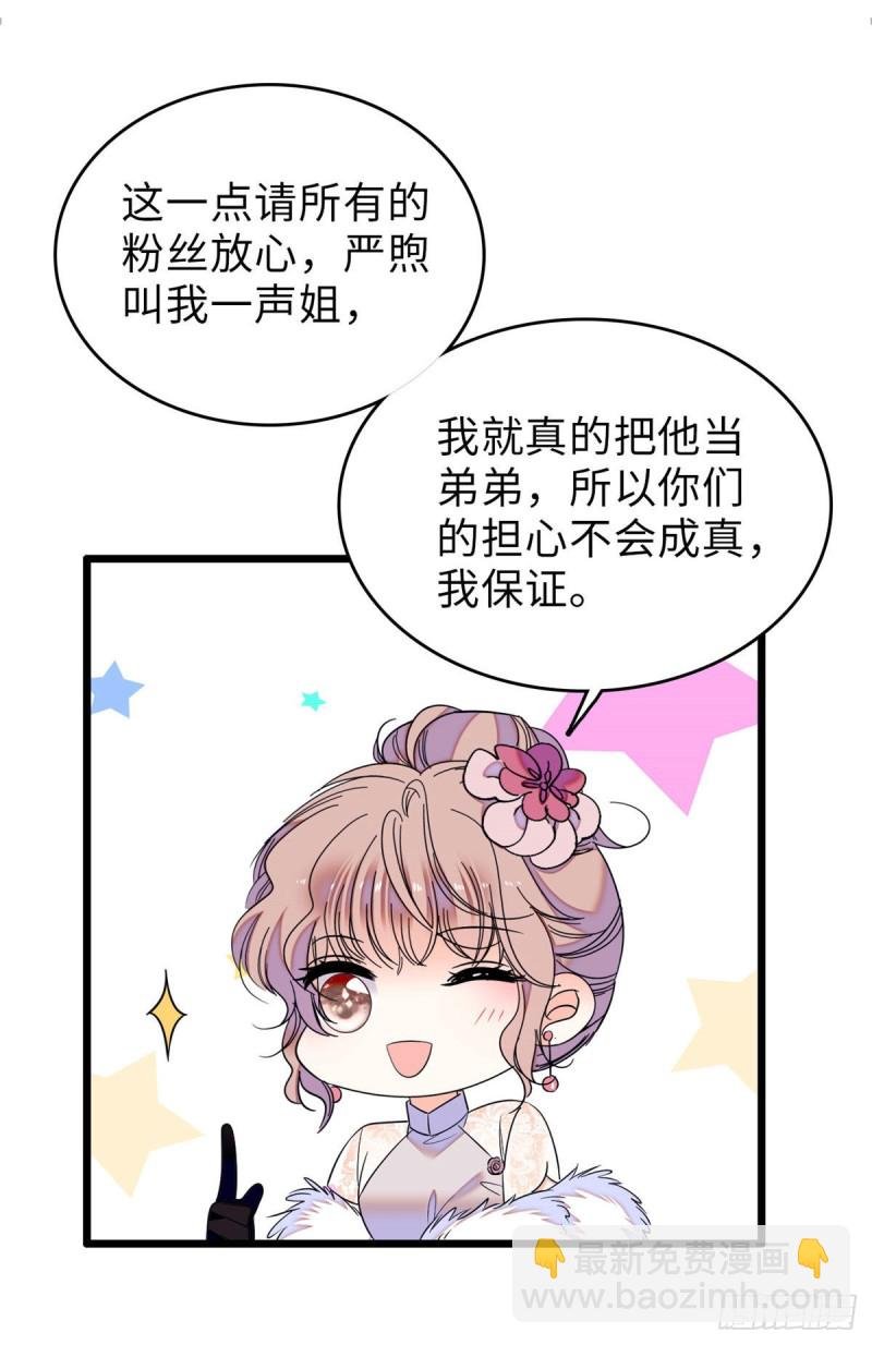 062 我的眼里只有你