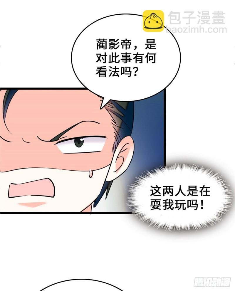 062 我的眼里只有你