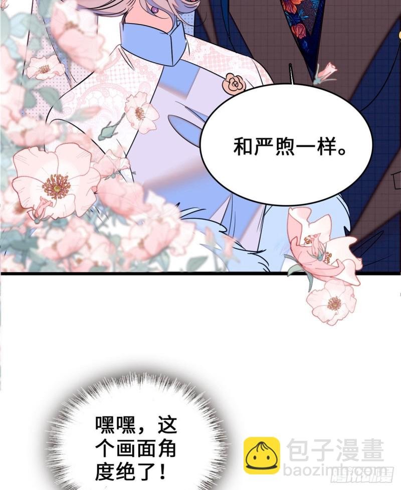 062 我的眼里只有你