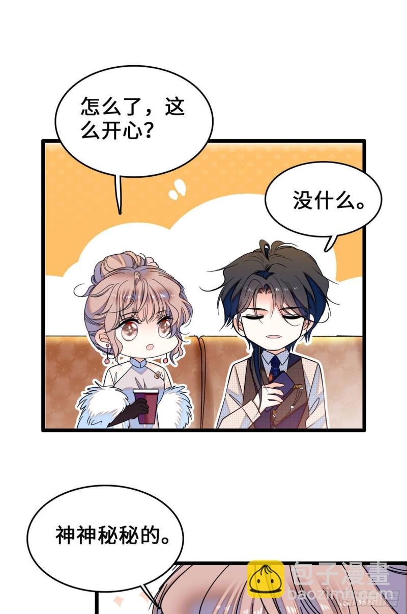 062 我的眼里只有你