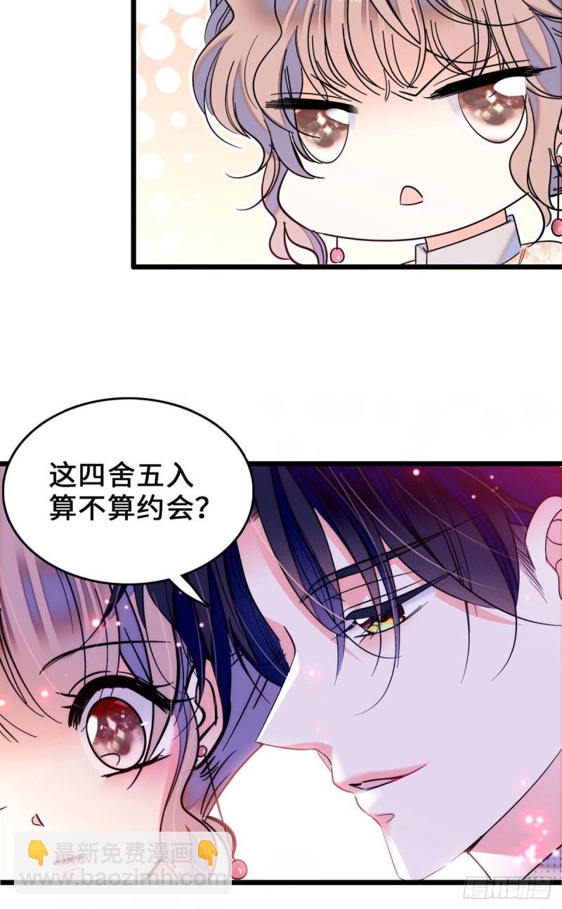 062 我的眼里只有你