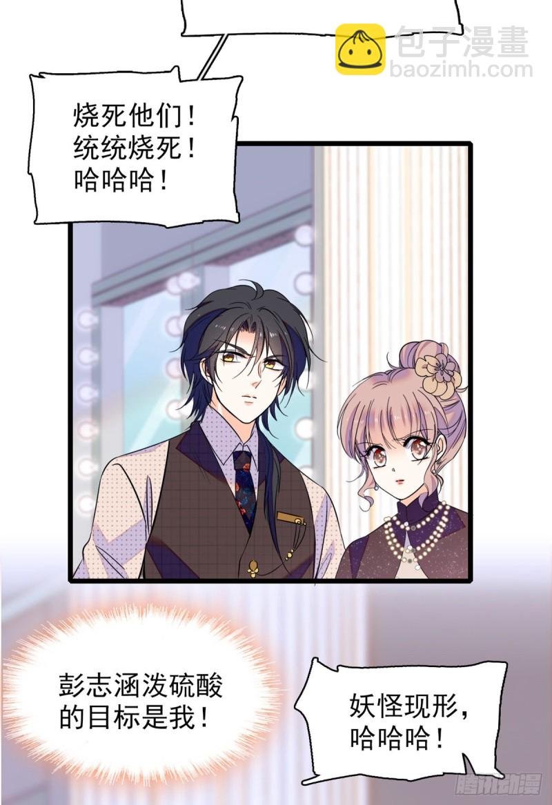 065 我会保护好蔺洲的