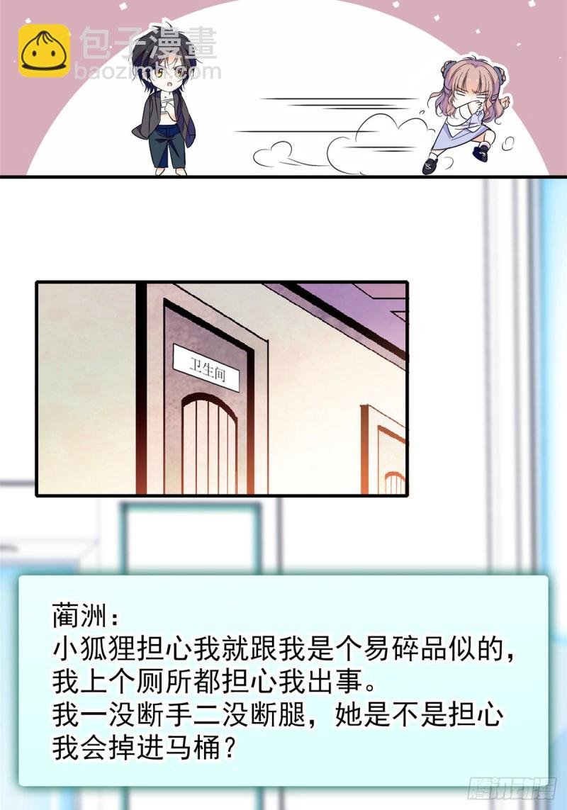 065 我会保护好蔺洲的