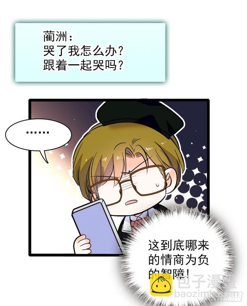 065 我会保护好蔺洲的