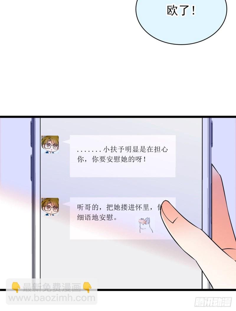 065 我会保护好蔺洲的