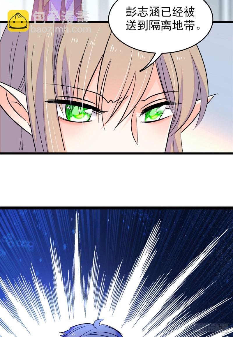 067 特聘女仆登场！