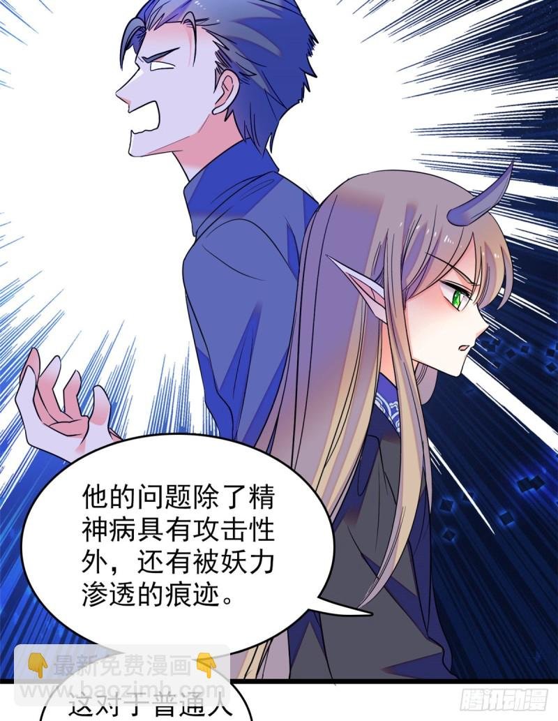 067 特聘女仆登场！