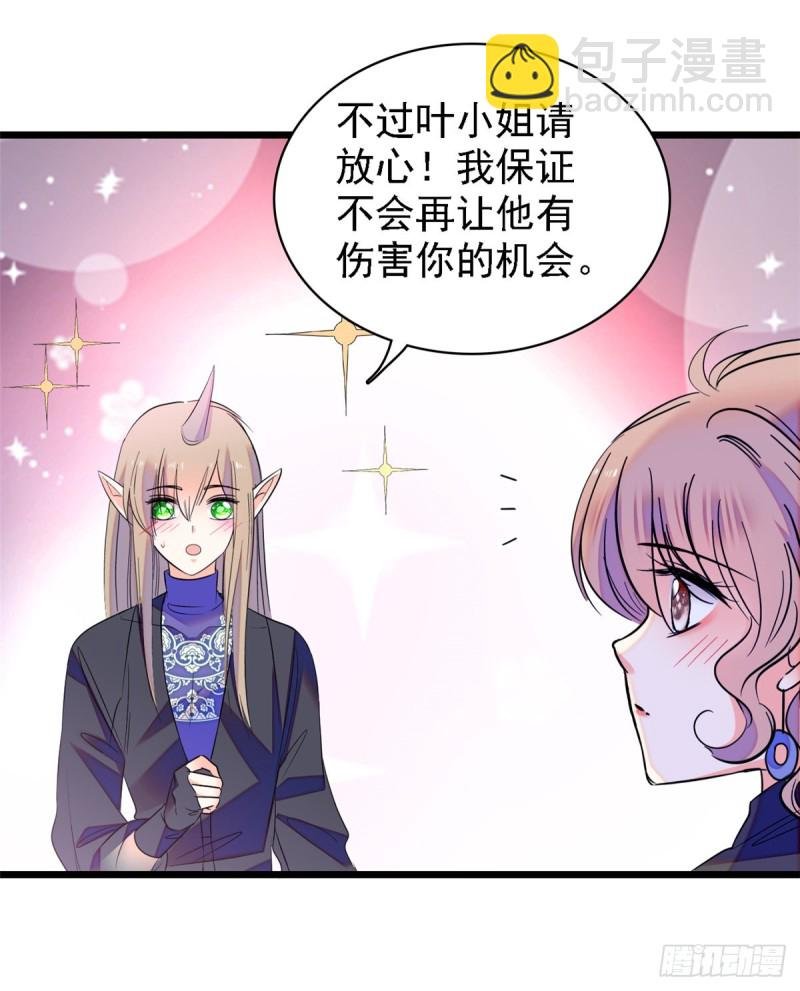 067 特聘女仆登场！