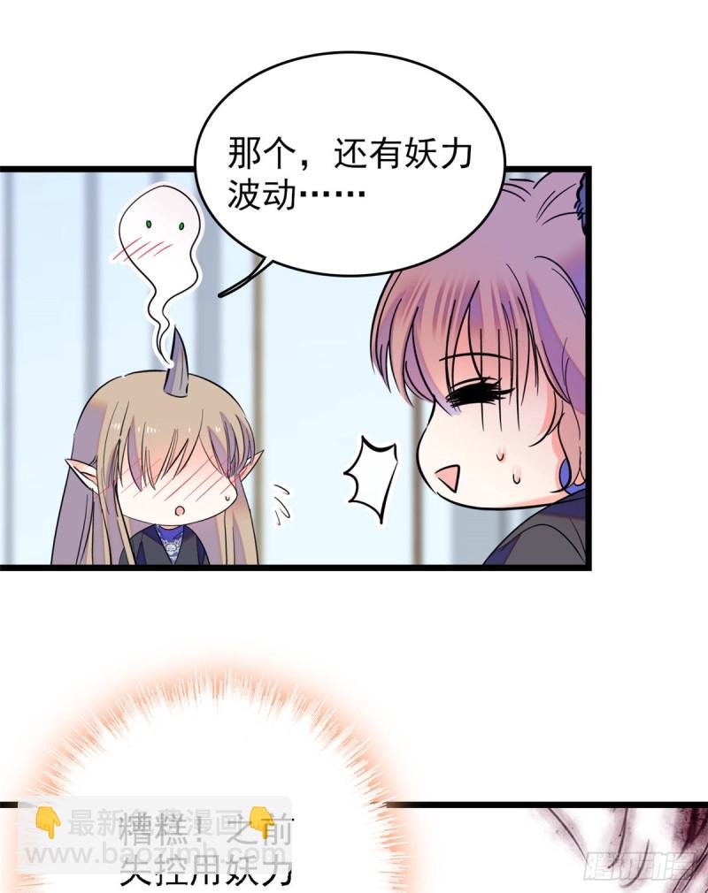 067 特聘女仆登场！