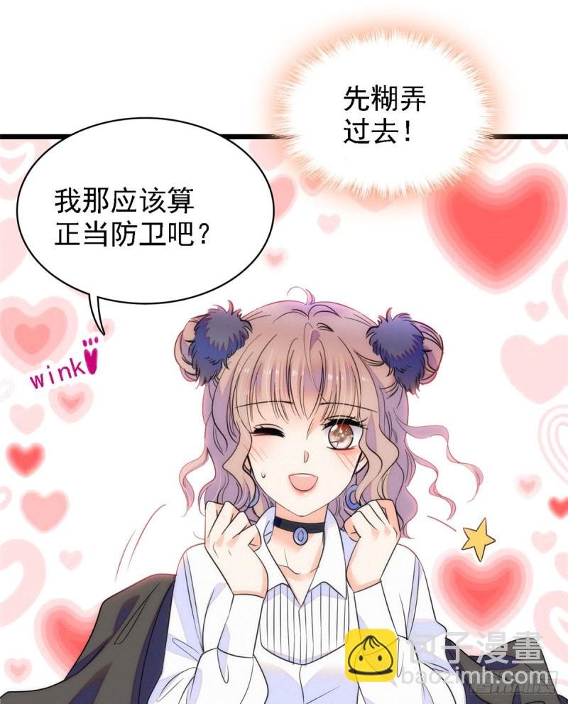 067 特聘女仆登场！