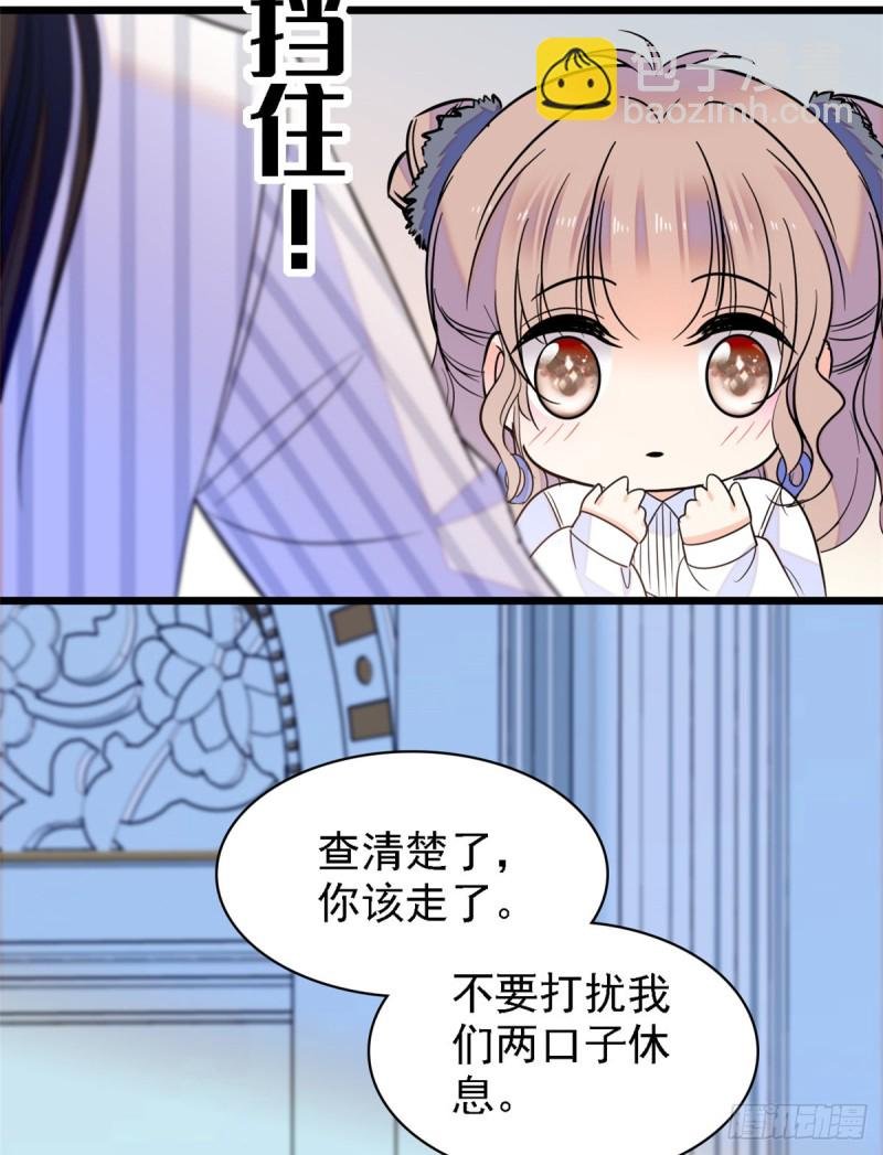 067 特聘女仆登场！