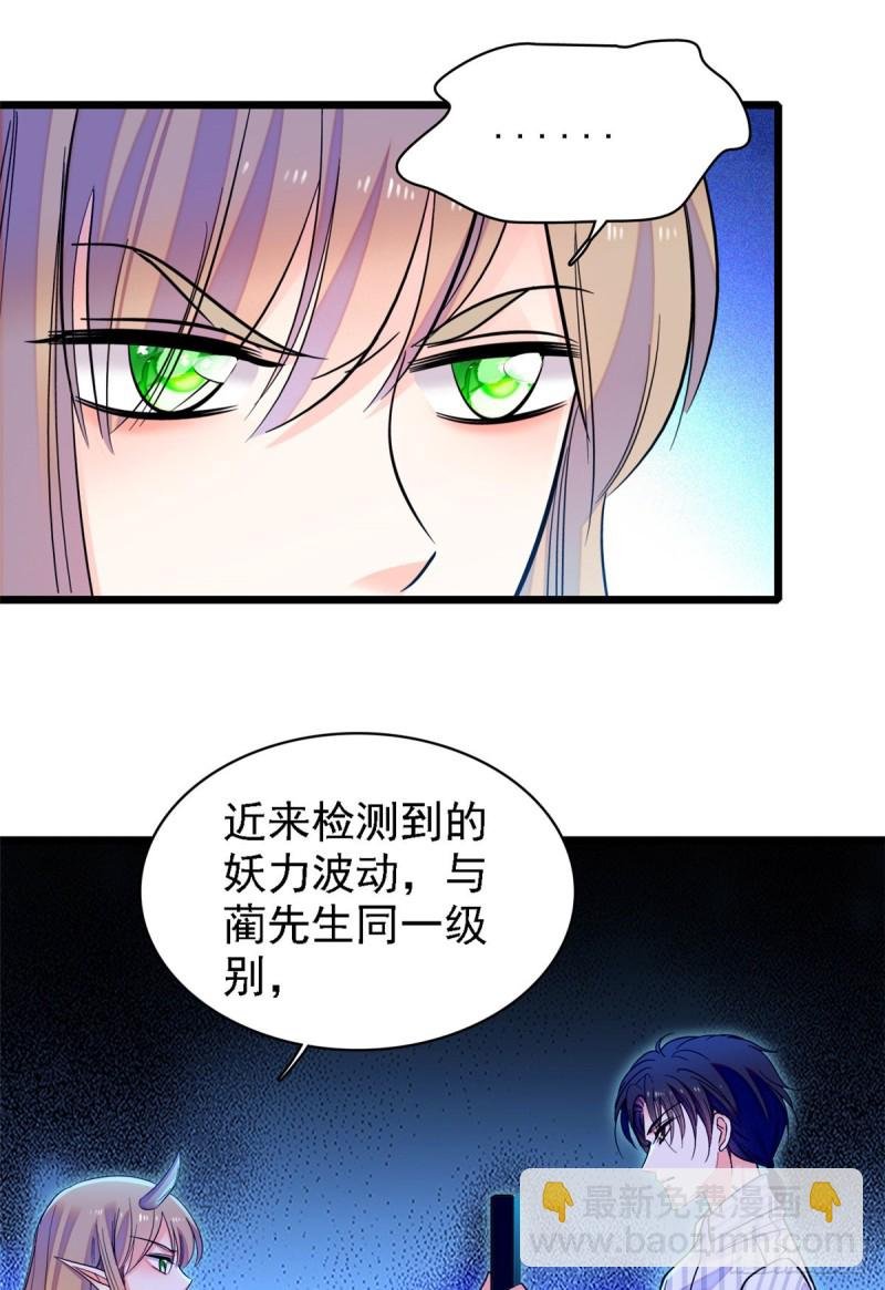 067 特聘女仆登场！