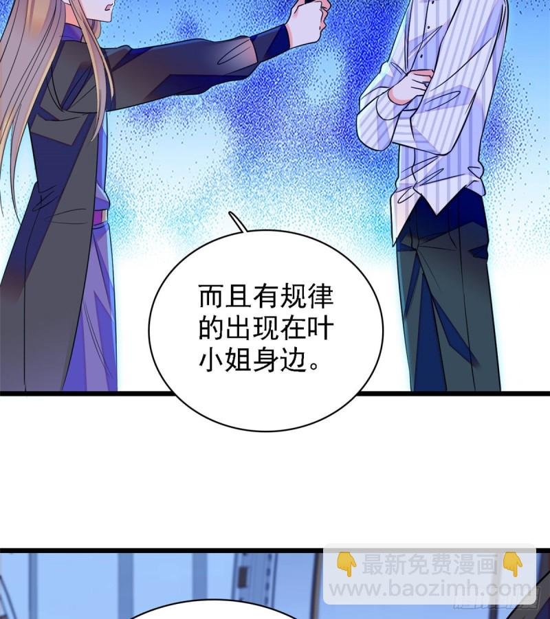 067 特聘女仆登场！