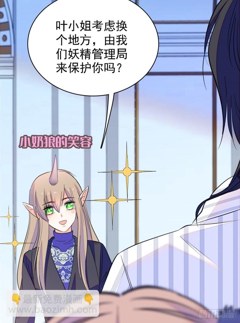 067 特聘女仆登场！