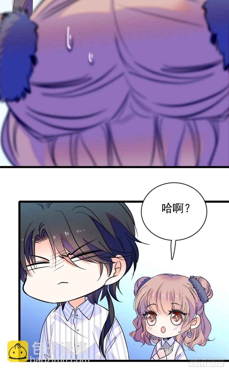 067 特聘女仆登场！