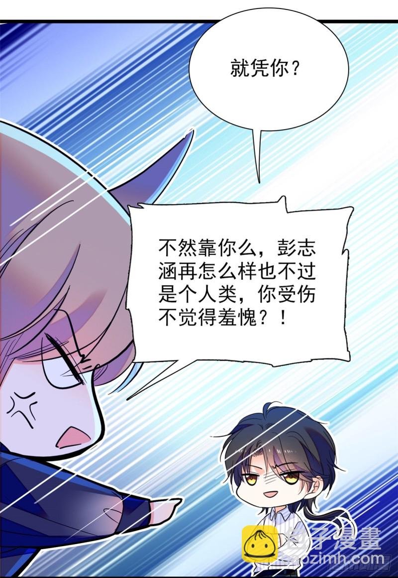 067 特聘女仆登场！