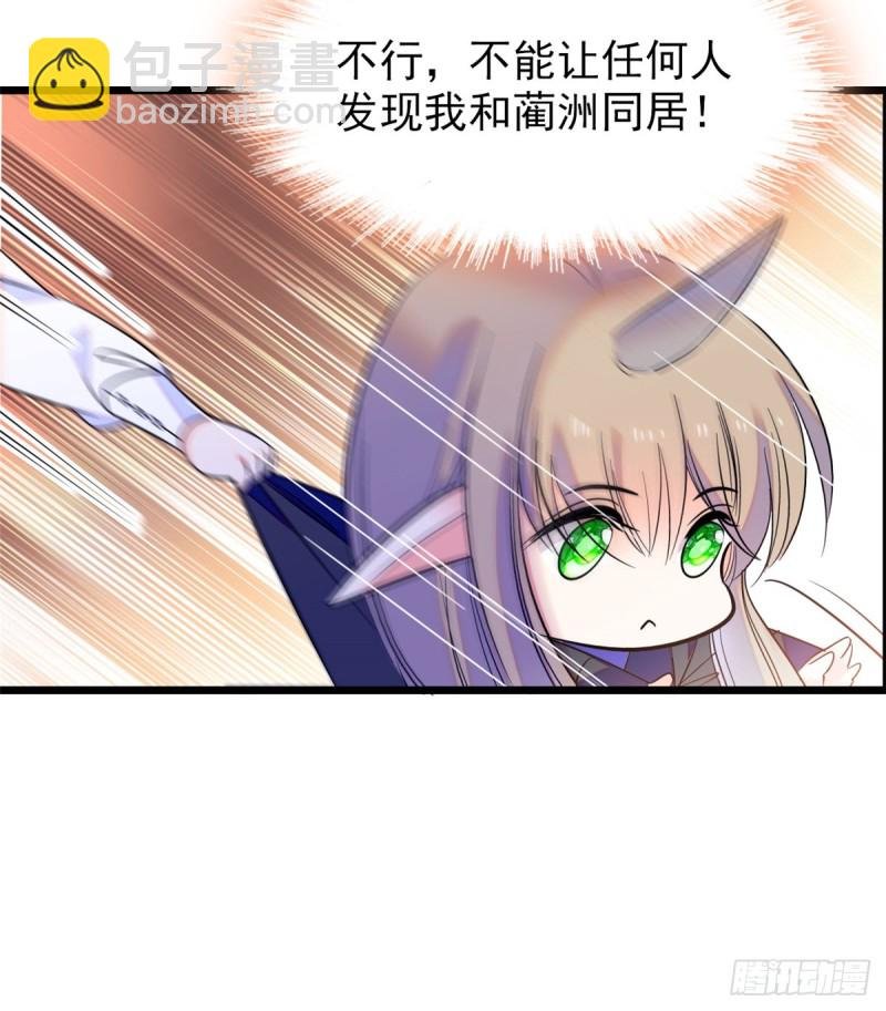 067 特聘女仆登场！