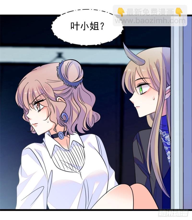 067 特聘女仆登场！