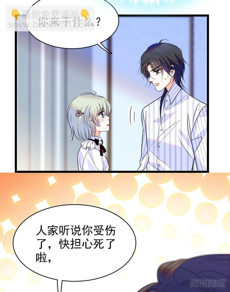 067 特聘女仆登场！