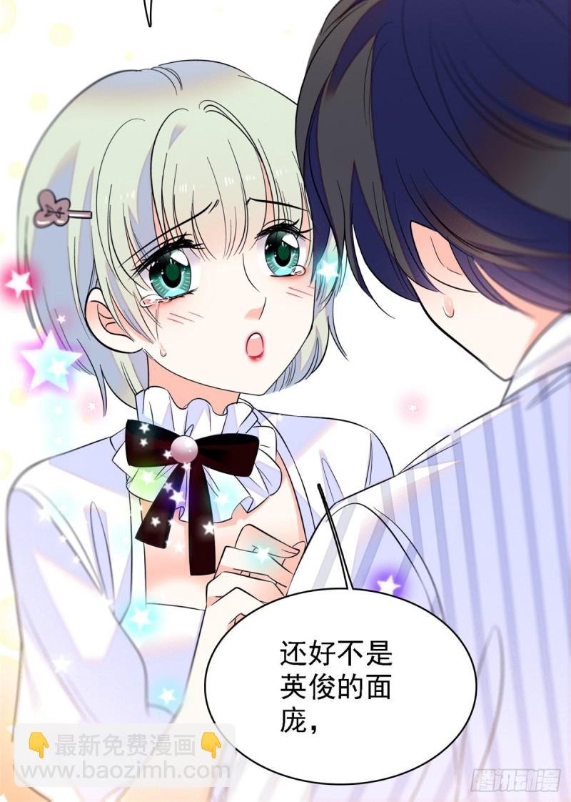 067 特聘女仆登场！
