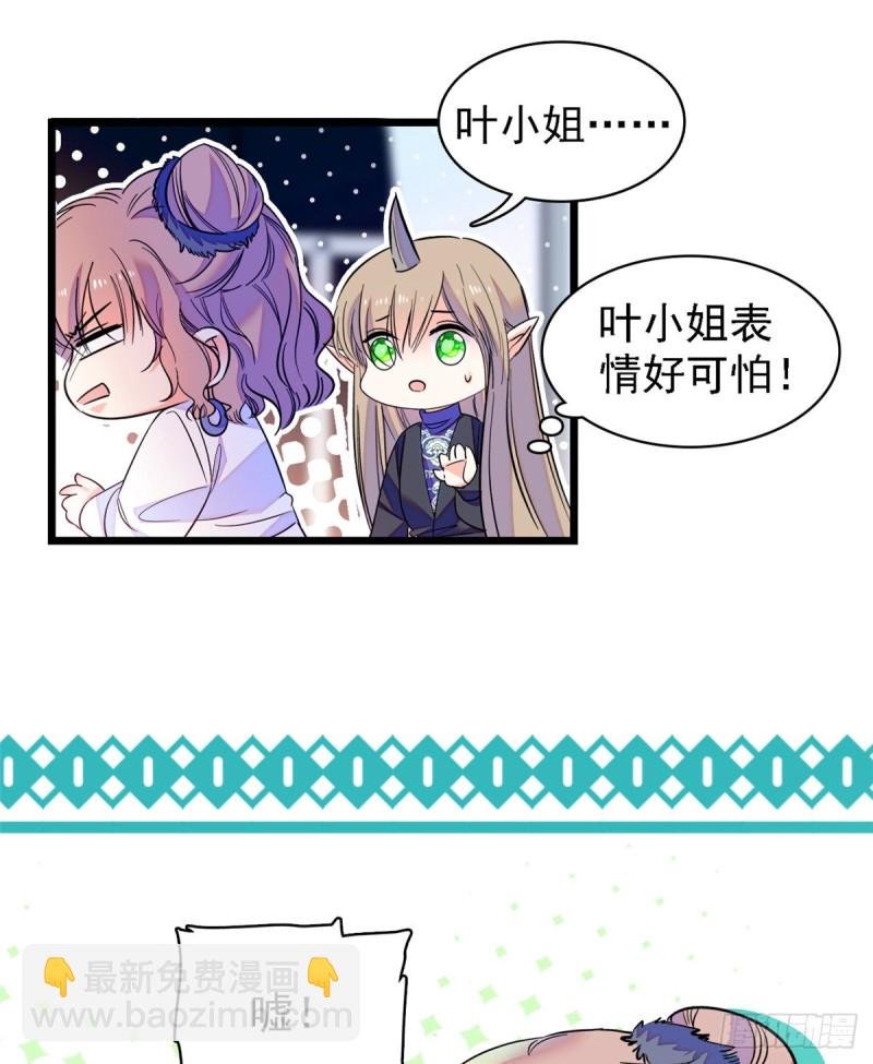 067 特聘女仆登场！