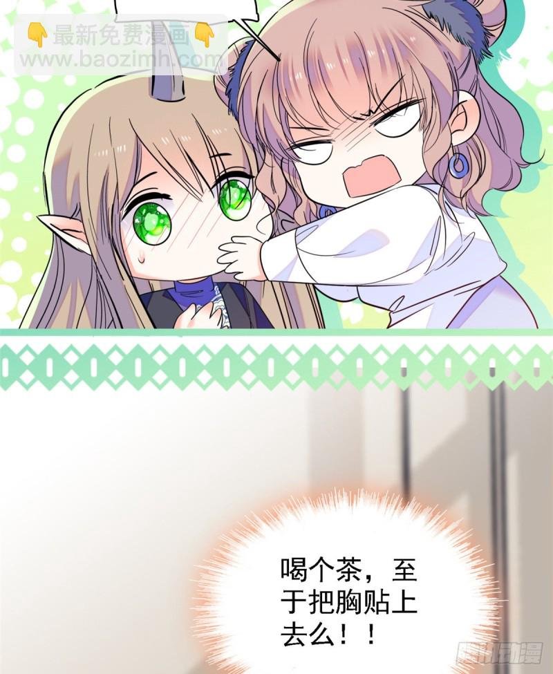 067 特聘女仆登场！