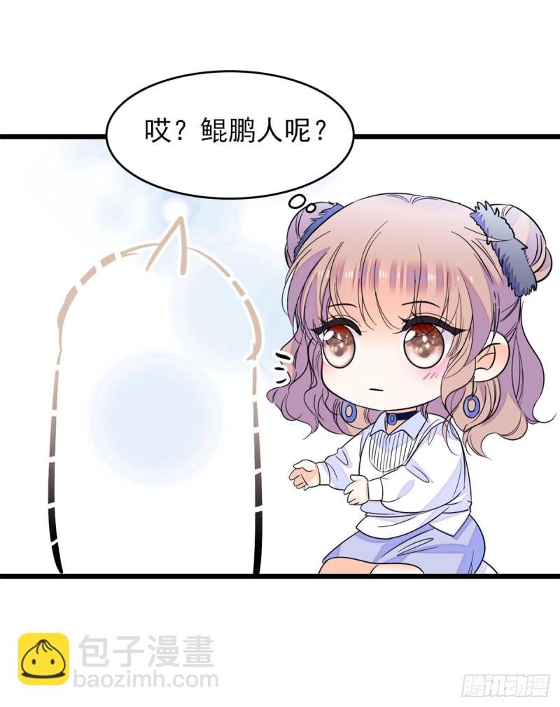 067 特聘女仆登场！
