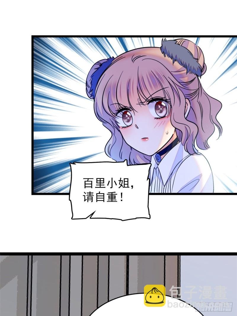 067 特聘女仆登场！