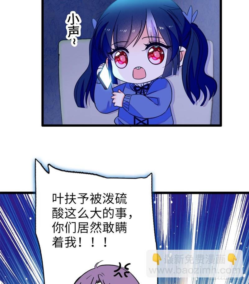 070 被盯上了