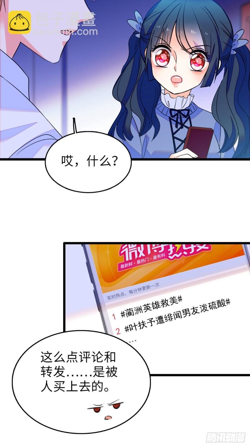 070 被盯上了