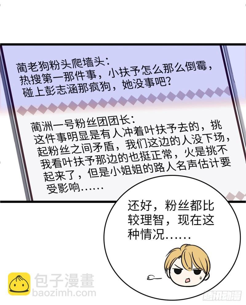 070 被盯上了