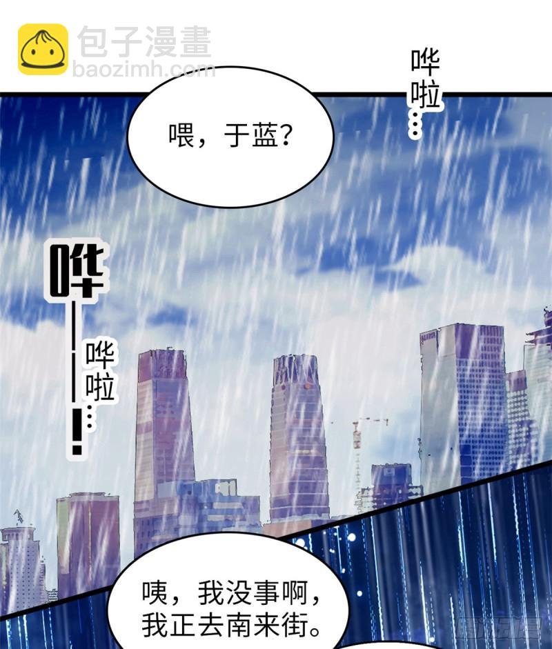 070 被盯上了