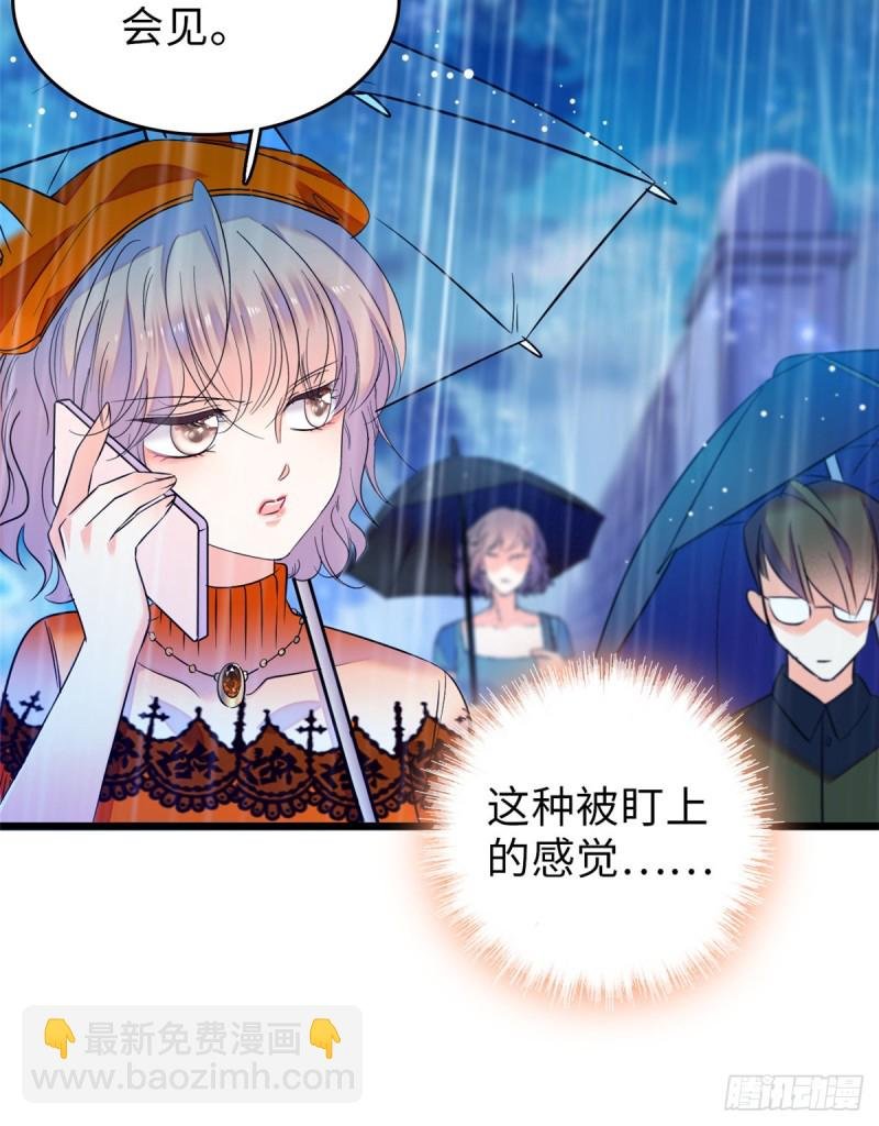 070 被盯上了
