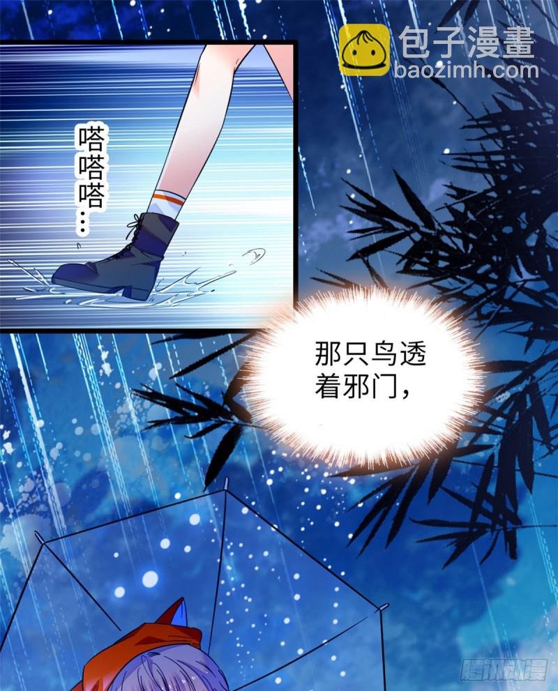 070 被盯上了