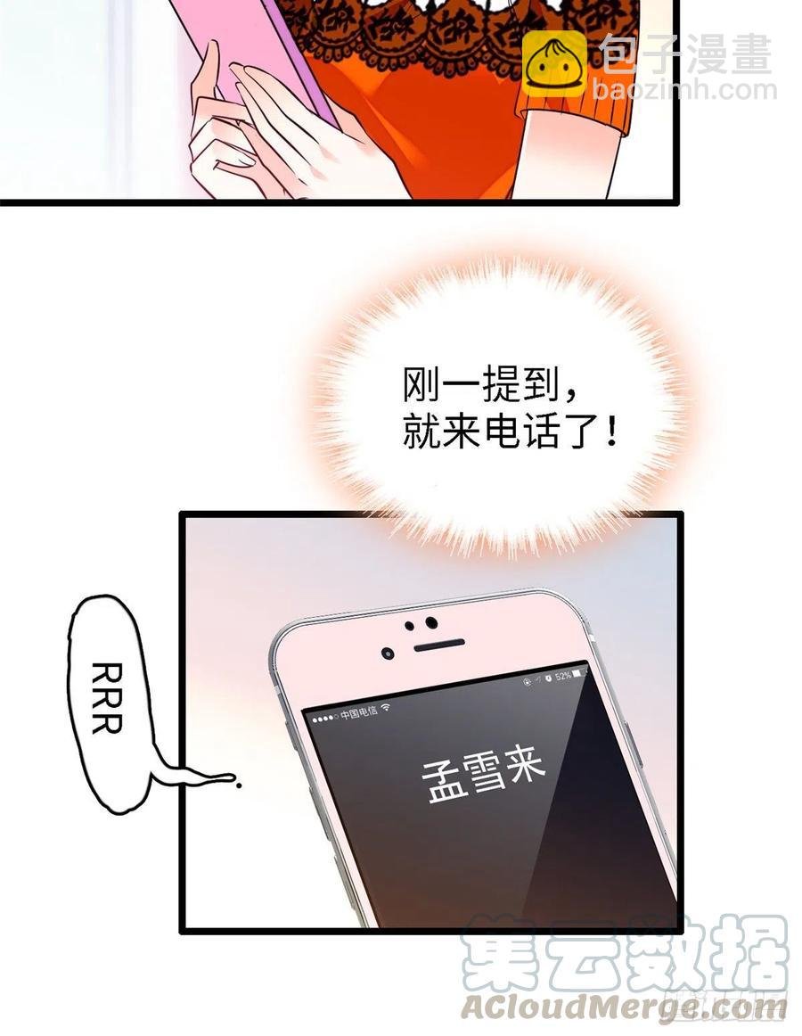 073 我喜欢蔺洲吗？