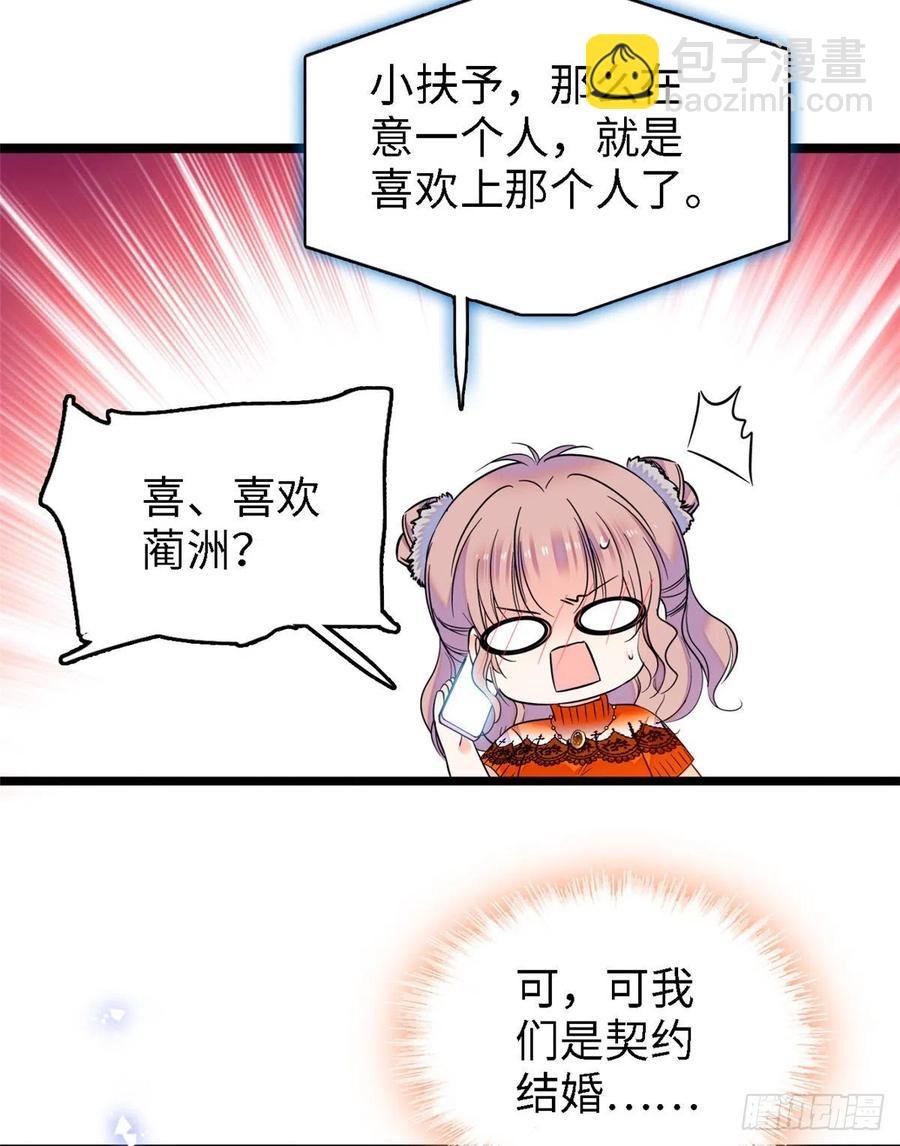 073 我喜欢蔺洲吗？