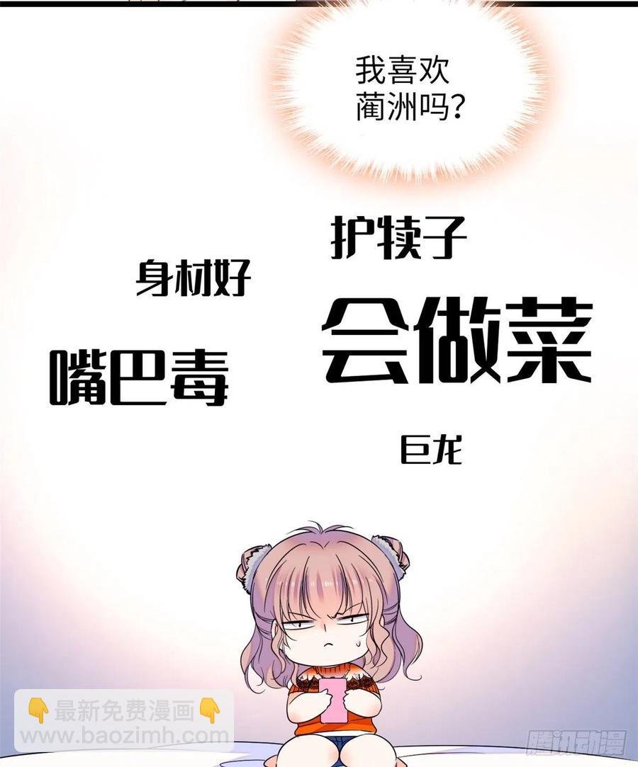 073 我喜欢蔺洲吗？
