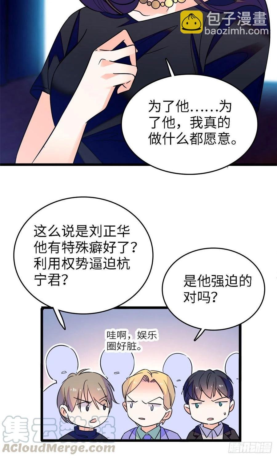075 三尾狐狸，诞生