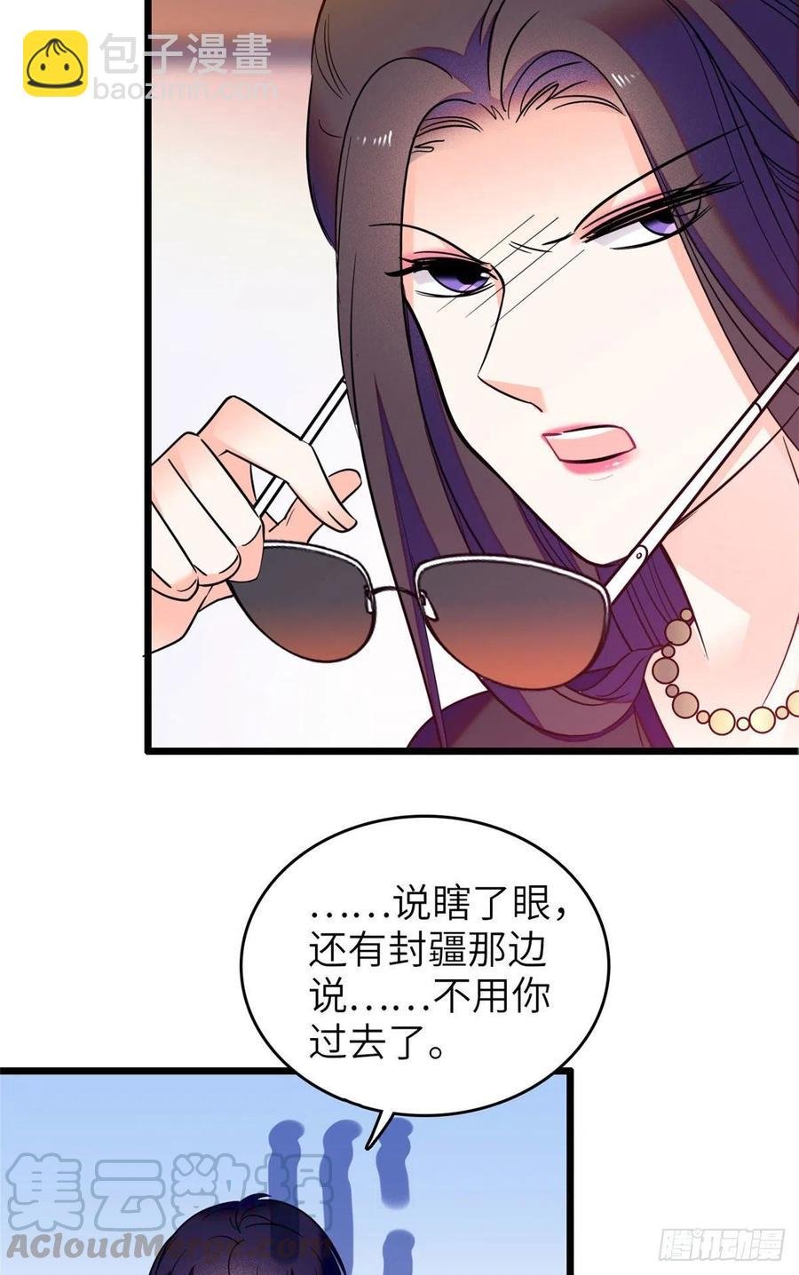 075 三尾狐狸，诞生