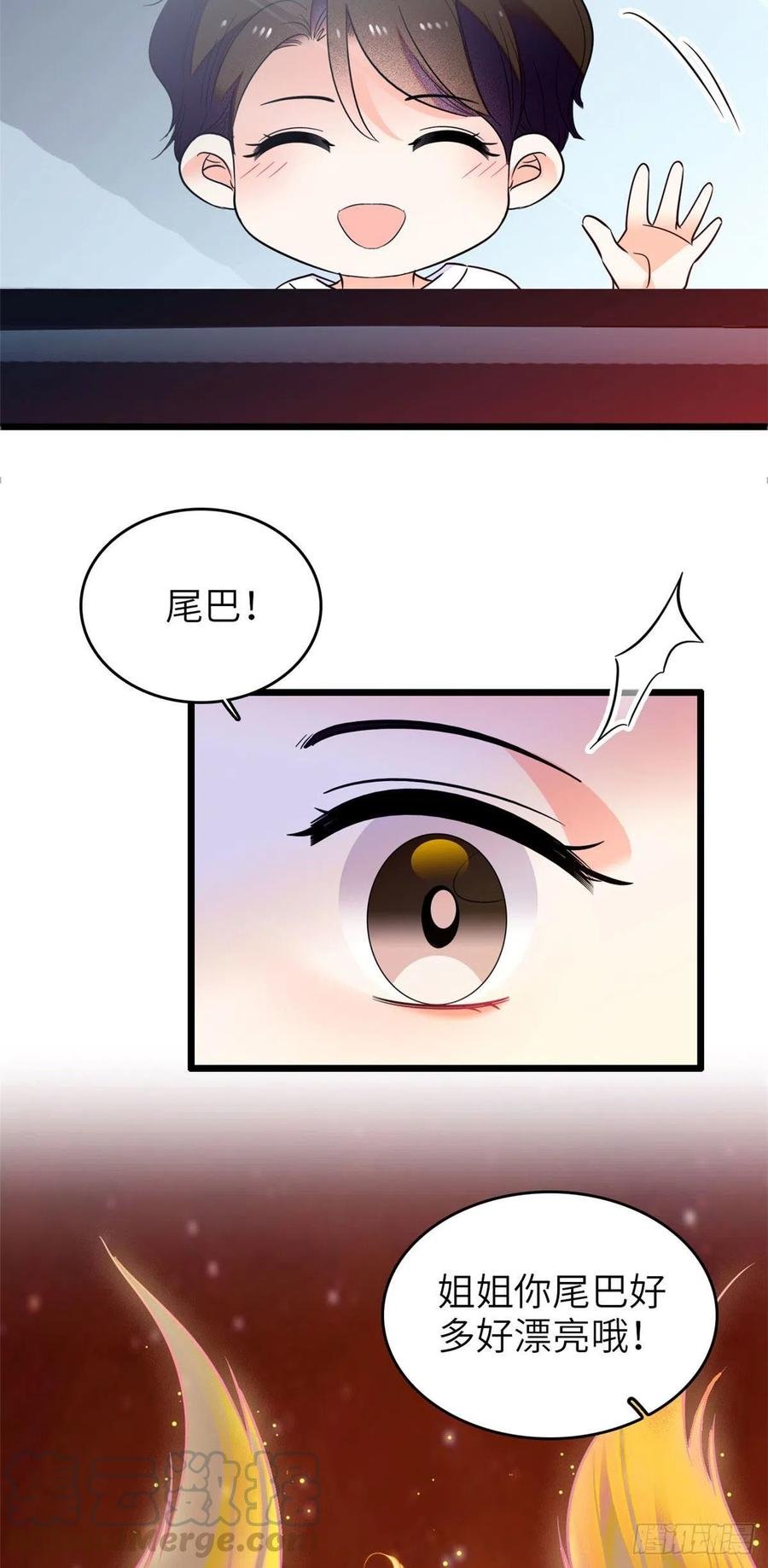 075 三尾狐狸，诞生
