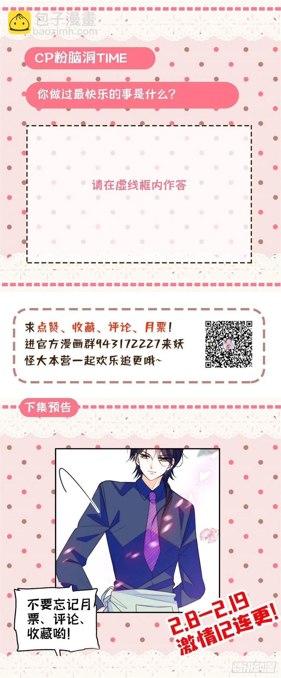 075 三尾狐狸，诞生