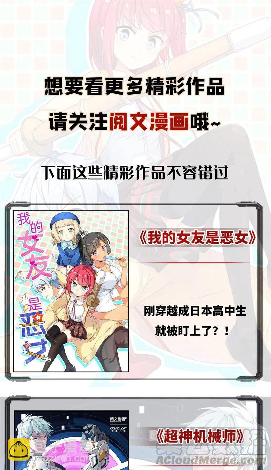 075 三尾狐狸，诞生